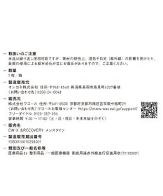 CW-X 【MEN】 CW-X 【一般医療機器】 リカバリーウェア 【＆RECOVERY】 インナータイツ 疲労回復 コリ緩和 血行促進 運動前後 日常生活 ロング 足首丈 メンズ RZO309 /ワコール