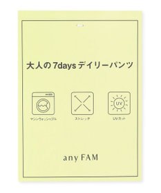 ANY L 【ウエストゴム/ストレッチ】大人の７daysデイリーパンツ