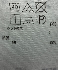 ONWARD Reuse Park 【23区】カットソー春夏