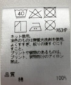 ONWARD Reuse Park 【23区】カットソー春夏