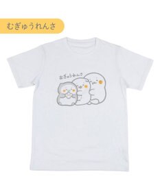 Mother garden しろたん 半袖 Ｔシャツ 《むぎゅうれんさ》 ユニセックス