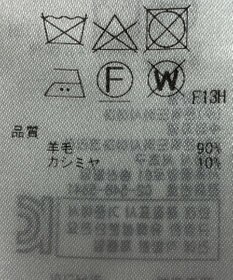 ONWARD Reuse Park 【組曲】ニット秋冬