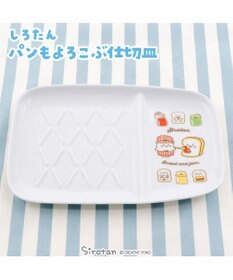 Mother garden しろたん パンもよろこぶ 仕切皿