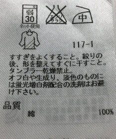 ONWARD Reuse Park 【23区】カットソー春夏