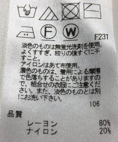 ONWARD Reuse Park 【ICB】ニット春夏