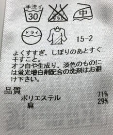 ONWARD Reuse Park 【自由区】ジャケット春夏