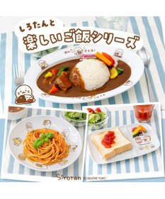 Mother garden しろたん パンもよろこぶ 仕切皿