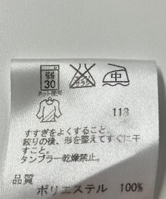 ONWARD Reuse Park 【JANE MORE】ブラウス秋冬