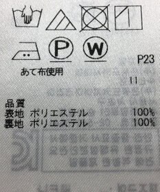 ONWARD Reuse Park 【組曲】スカート春夏