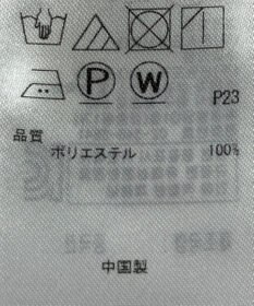 ONWARD Reuse Park 【23区】ブラウス秋冬