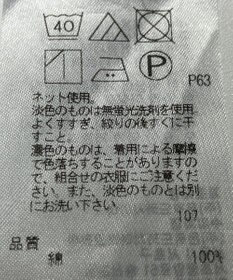 ONWARD Reuse Park 【23区】カットソー春夏