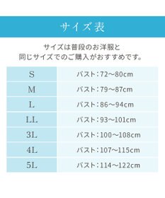 BRADELIS New York 【Yukine inc. / ブラデリス】ゆきねえとろりソフトシルク混ライトブラ25 着心地重視 軽くて快適 接触冷感機能付き 補正下着