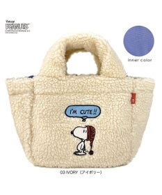 ROOTOTE 8345【スヌーピー】IP.デリ.ボア.ピーナッツ-8T