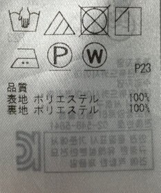 ONWARD Reuse Park 【ICB】スカート秋冬
