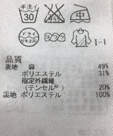 ONWARD Reuse Park 【23区】パンツ秋冬