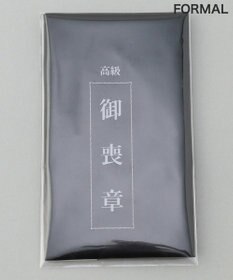 GOTAIRIKU 【WEAR BLACK】葬祭用 喪章