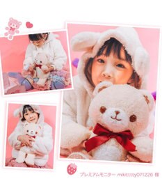 Mother garden マザーガーデン あまえんぼ クマルン 《いちごみるく / カプチーノ 》