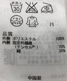 ONWARD Reuse Park 【組曲】ブラウス秋冬