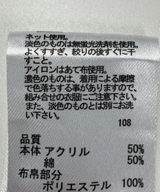 ONWARD Reuse Park 【any FAM】ニット秋冬