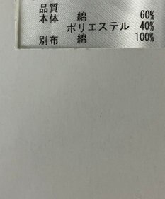 ONWARD Reuse Park メンズ商品【23区 HOMME】カットソー春夏