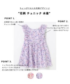 ANY KIDS 花柄 チュニック 水着