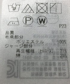 ONWARD Reuse Park 【23区】ブラウス春夏