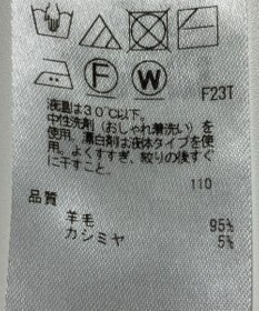 ONWARD Reuse Park 【組曲】ニット秋冬