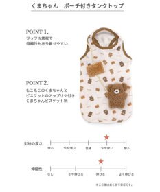 PET PARADISE くま ビスケット柄  ポーチ風タンクトップ 【小型犬】