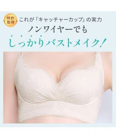 BRADELIS New York 【BRADELIS NewYork peace】　キャッチャーカップソフトエアーブラ26
