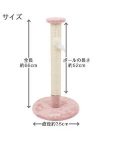 PET PARADISE 猫 つめとぎ タワー 66cm