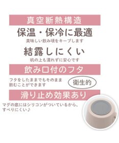 Mother garden マザーガーデン ふわんこ 蓋つき ステンレスマグカップ 380mL