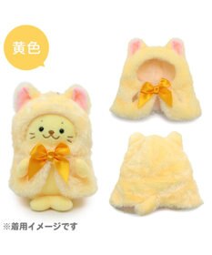 Mother garden しろたん ついてきちゃうしろたん マスコット 着せ替え服 《にゃんこポンチョ 黄色》 単品