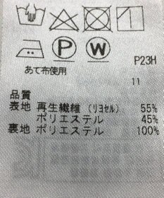 ONWARD Reuse Park 【自由区】パンツ春夏