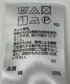 ONWARD Reuse Park 【any FAM】カットソー春夏