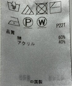 ONWARD Reuse Park 【23区】ニット秋冬