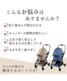 PET PARADISE smooca ネオ ワンロック ペットカート 《モカ》