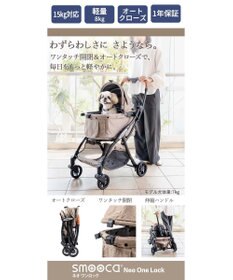 PET PARADISE smooca ネオ ワンロック ペットカート 《モカ》
