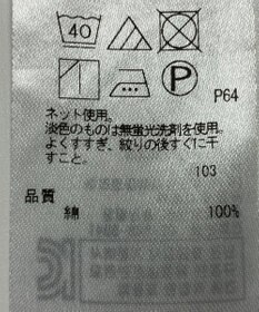 ONWARD Reuse Park 【組曲】カットソー春夏