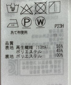 ONWARD Reuse Park 【自由区】スカート春夏