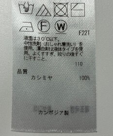 ONWARD Reuse Park 【自由区】ニット秋冬