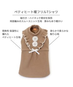 PET PARADISE ペットパラダイス ペティヒートDAN Tシャツ 《フリル花》 小型犬