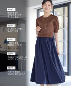 Tiaclasse L 【洗える】ニットドッキングワンピース