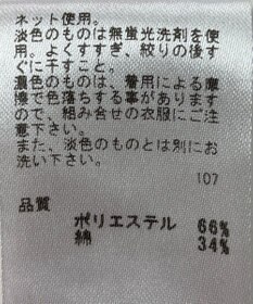 ONWARD Reuse Park 【any SiS】カットソー春夏