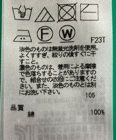 ONWARD Reuse Park セット商品/サイズ32【23区】ニット春夏×ブラウス春夏