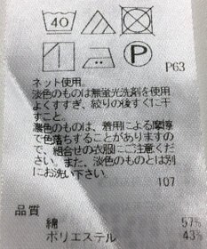 ONWARD Reuse Park 【23区】カットソー春夏