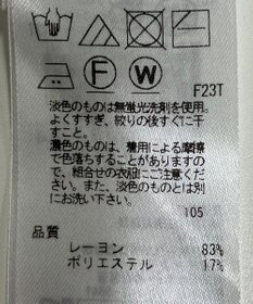 ONWARD Reuse Park 【23区】ニット春夏