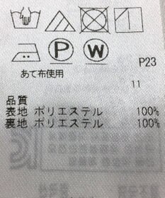 ONWARD Reuse Park 【組曲】パンツ秋冬