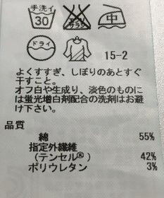 ONWARD Reuse Park 【組曲】パンツ春夏