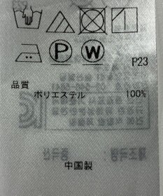 ONWARD Reuse Park 【自由区】ブラウス秋冬