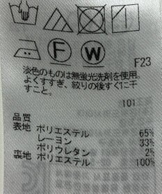 ONWARD Reuse Park 【23区】ワンピース秋冬